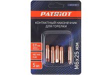 Patriot 605001814 наконечники контактные (0.9мм)